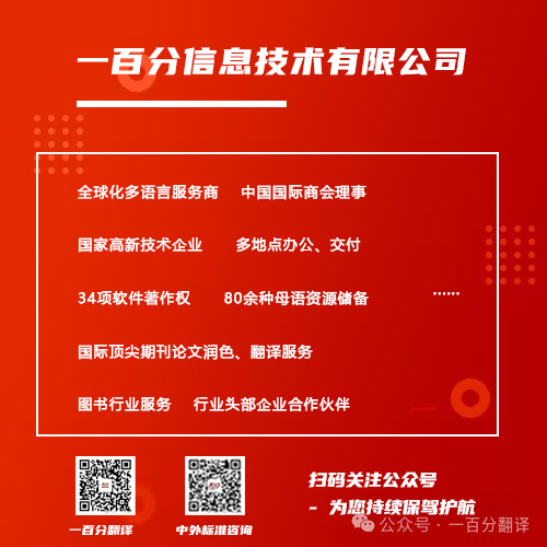【情滿中秋】一百分翻譯，祝您中秋快樂(lè)！