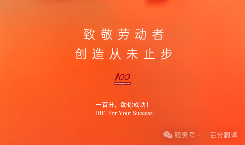 勞動(dòng)織錦，歲月同行，一百分致敬勞動(dòng)者，五一節(jié)快樂(lè)！